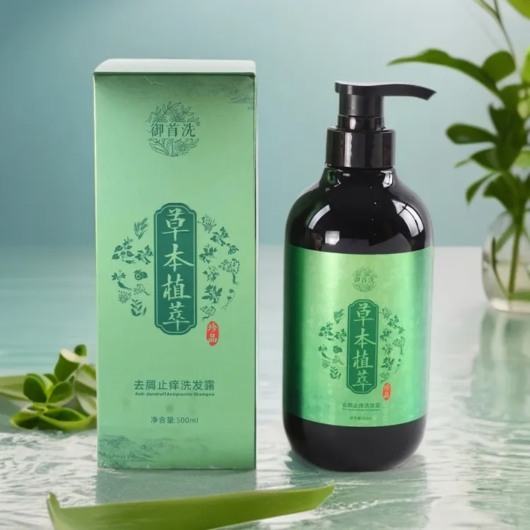 御首洗无硅油蓬松高级洗发露草本养发去屑止痒洗发水家用润养滋养