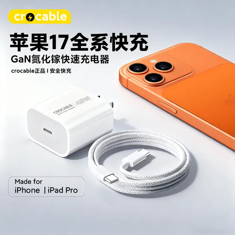 氮化镓充电器适用苹果17promax充电器14/15/16Plus数据线type-c13
