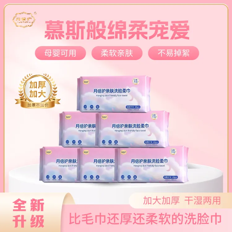【洗脸巾新粉福利】加大加厚干湿两用柔软亲肤不易掉絮洗脸巾绵柔巾