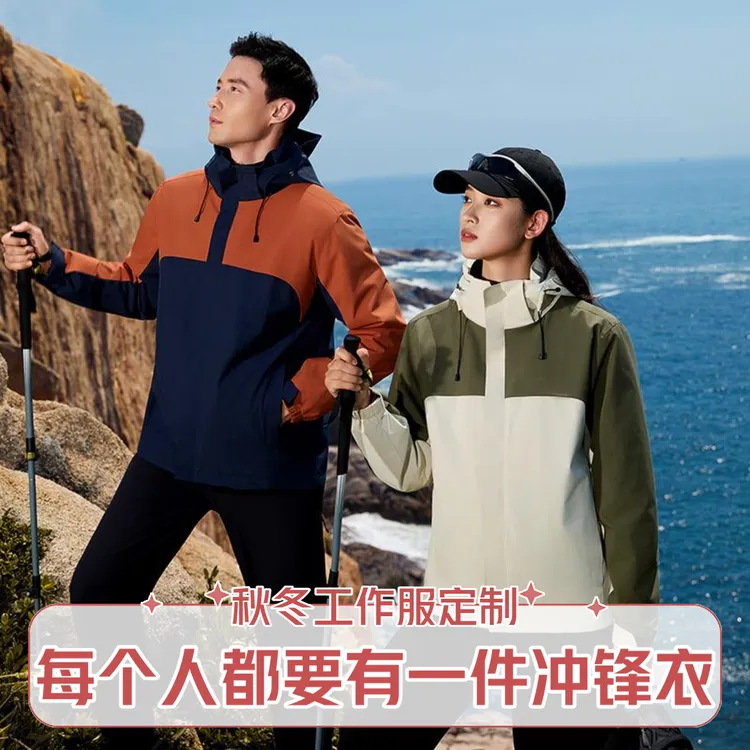 秋冬工作服定做三合一冲锋衣一体加绒外套工衣连帽防风衣定制logo