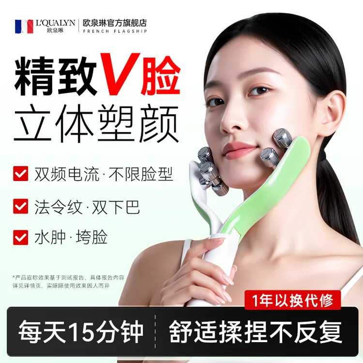 滚轮按摩神器脸部按摩美容仪小v脸提拉紧致去水肿双下巴咬肌