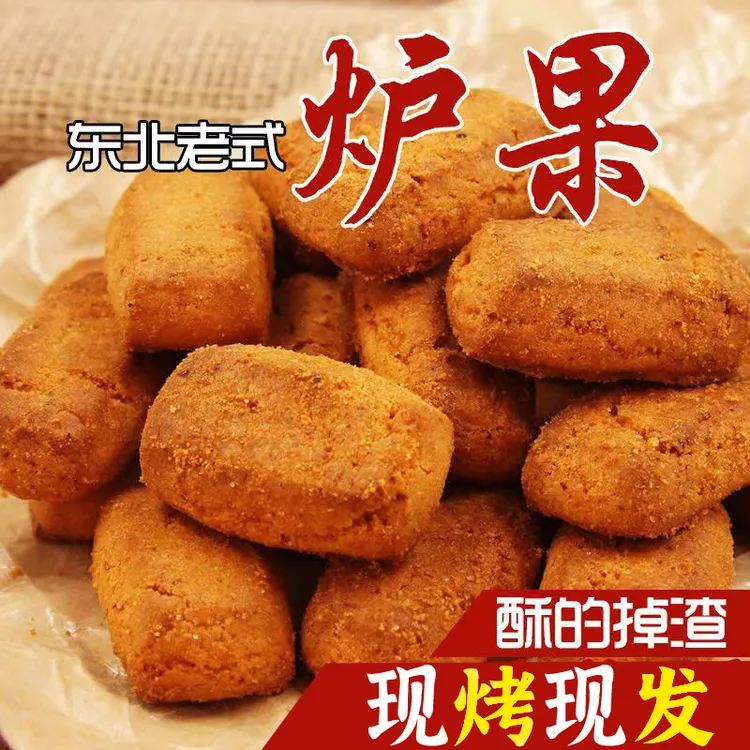 悠滋歆老式炉果怀旧小吃休闲零食点心糕点传统手工卢果老味道特产
