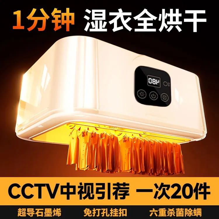 抖音严选折叠干衣机家用杀菌烘衣机宿舍智能便携式衣服烘干机神器