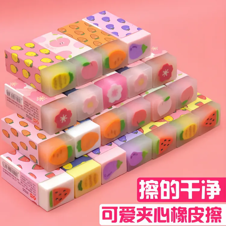 水果动物卡通夹心橡皮擦多功能小学生专用一年级幼儿园像皮不留痕