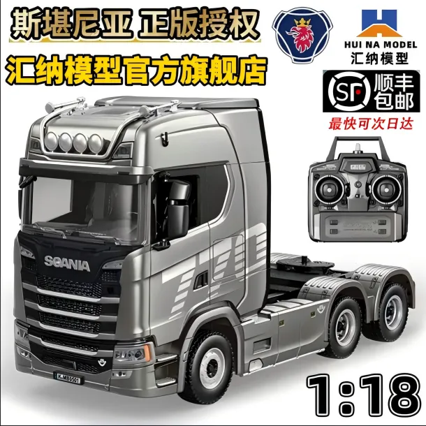 汇纳501d斯堪尼亚770s遥控重卡拖头模型高端玩具成人遥控叉车玩具