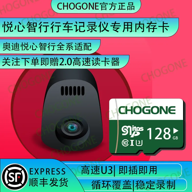 悦心智行行车记录仪专用内存卡奥迪记录仪存储卡悦心智行tf卡