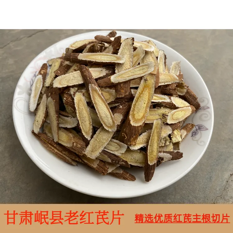 甘肃岷县正宗红芪片精选搭配红参红枣枸杞当归党参泡水炖汤甘草片