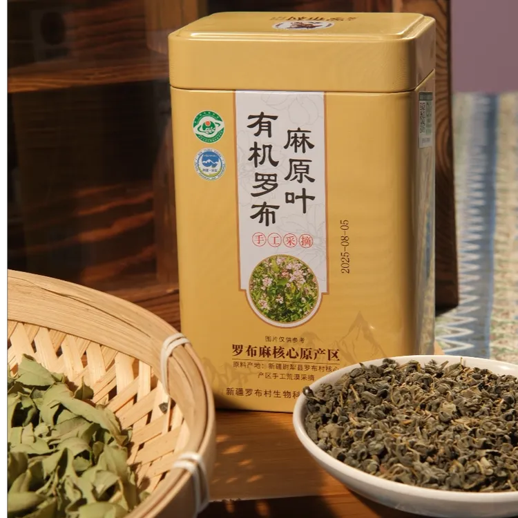大漠罗布村有机罗布麻原叶优质农产品