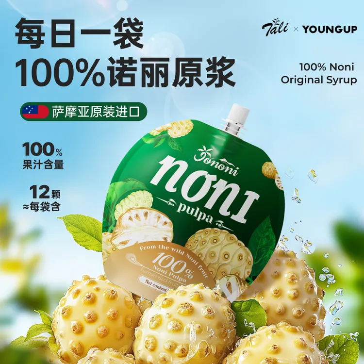 【10包30袋】噗噗顺畅饮100%诺丽原浆0添加膳食纤维数字管理酵素