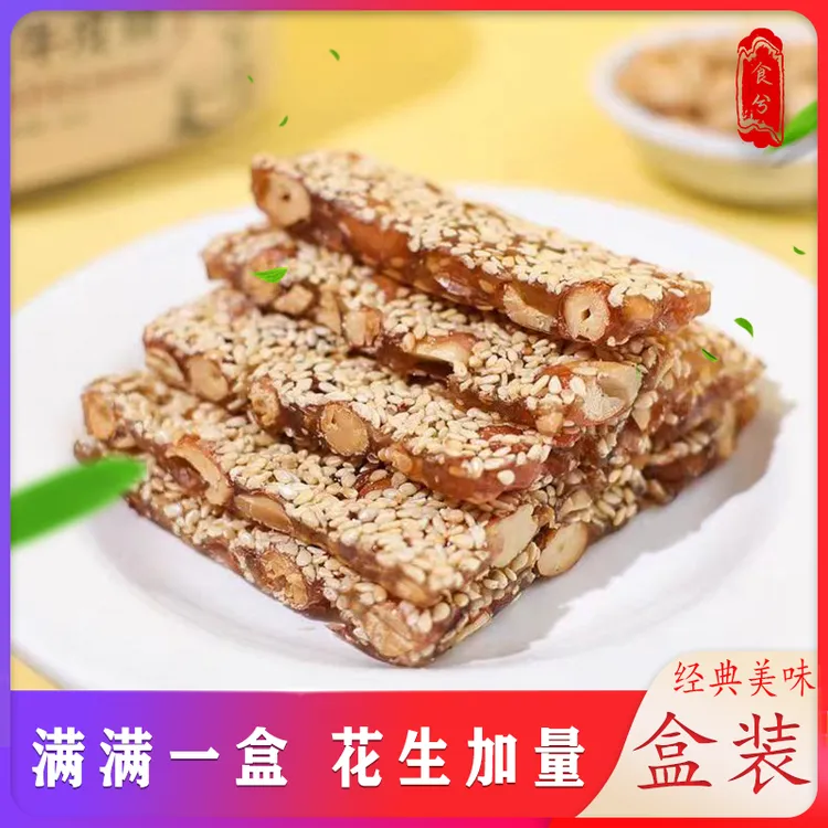 花生牛皮糖芝麻牛筋糖怀旧老式芝麻软糖新年糖果零食小吃休闲解馋