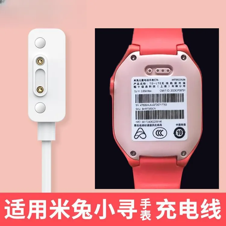 适用小米米兔电话手表充电线原装C7A/6C//4C/3C/4X/4pro/5C充电器
