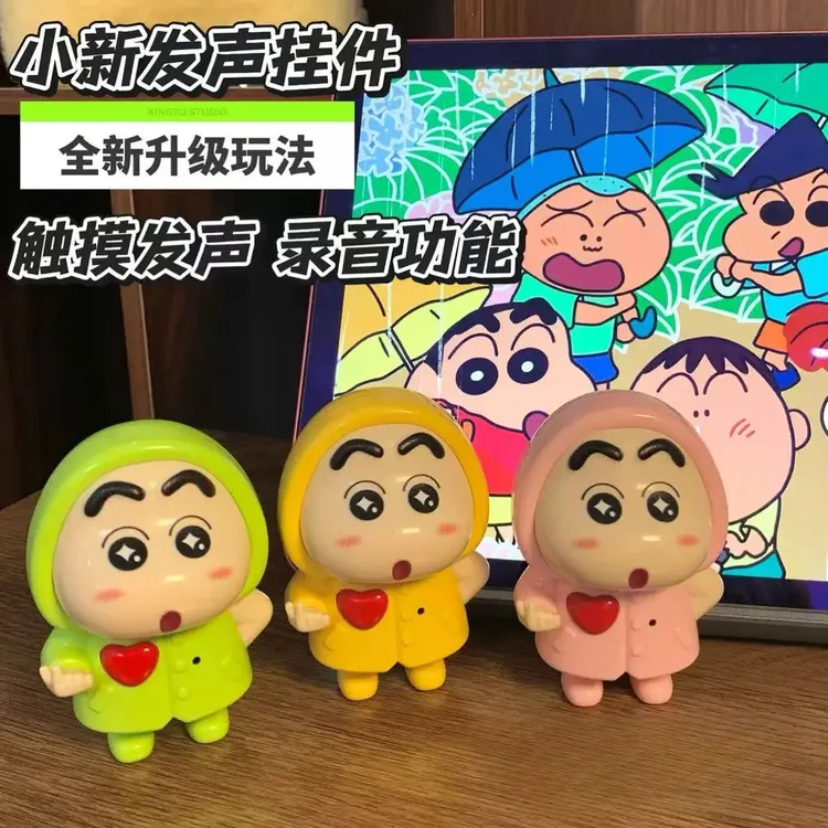 【甜星】蜡笔小新发声公仔语音玩具iloveyou表白七夕送女友礼物用品