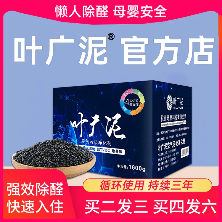 叶广泥除甲醛活性炭包新房新车装修家用竹炭包汽车新车去味强力型