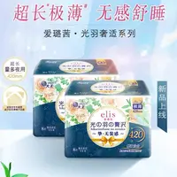 【许昌正品代购】卫生巾420mm夜用透气柔软棉柔无感极薄