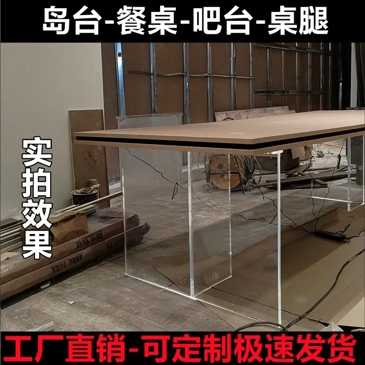 透明亚克力岛台桌腿茶几岩板实木悬浮隐形餐台脚T型腿一字型
