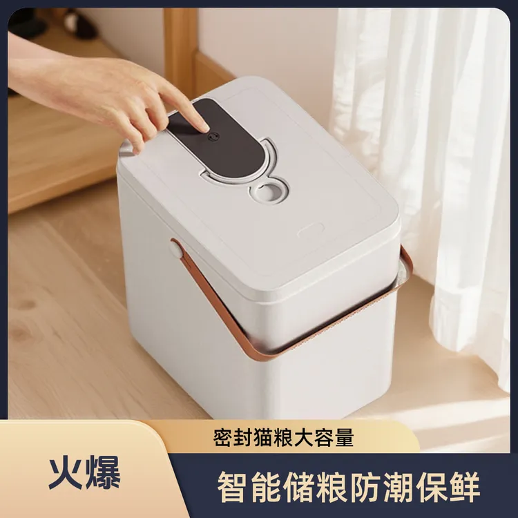 智能真空储粮桶密封防潮猫粮桶宠物猫粮狗粮保鲜大容量狗粮桶