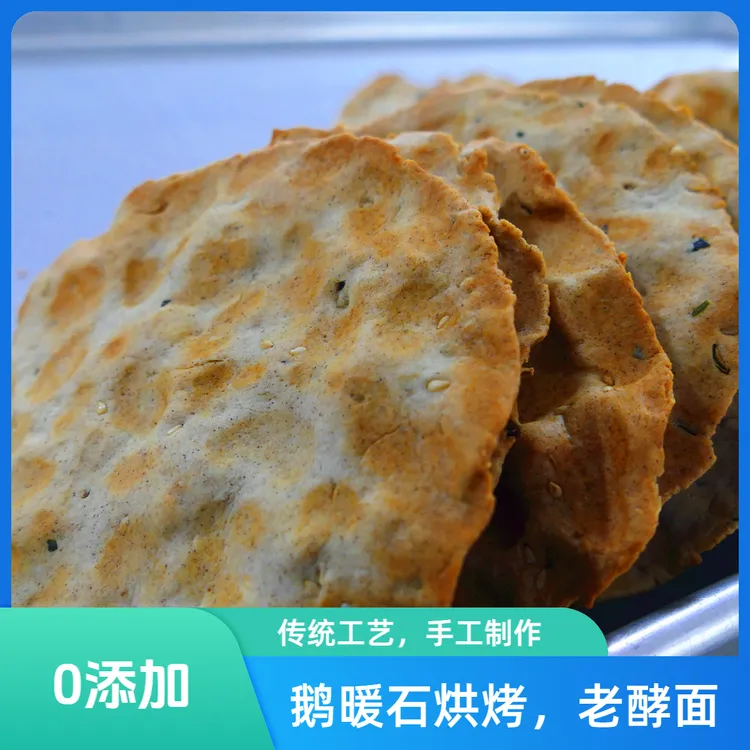 【买1单送2单】鹅卵石烘烤石头馍鸡蛋和面三种口味