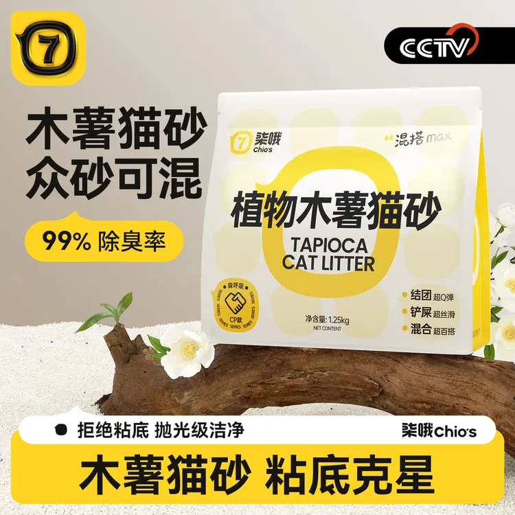 柒哦木薯猫砂豆腐沙除臭幼猫近无尘不粘底家用狗砂混合专用植物砂