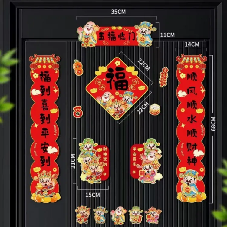 【曼玉专享】2026年新年磁吸对联家用新年立体财神装饰挂件