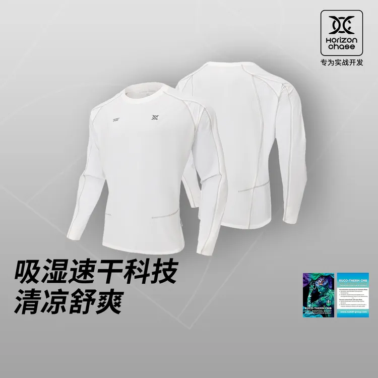 LUSHISIHC系列线录长袖专业运动篮球实战打底长袖吸湿速干衣健身