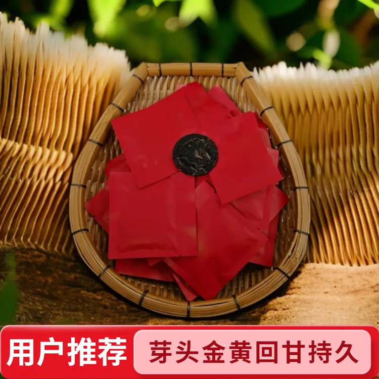 云南保山昌宁千年茶乡古树红茶圆片（茶浓香醇厚顺滑  ）