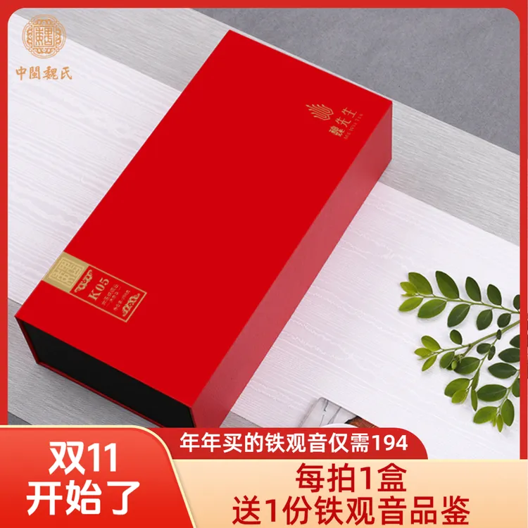 魏先生兰香铁观音K05 秋茶中闽魏氏正味清香铁观音礼盒装茶叶255g