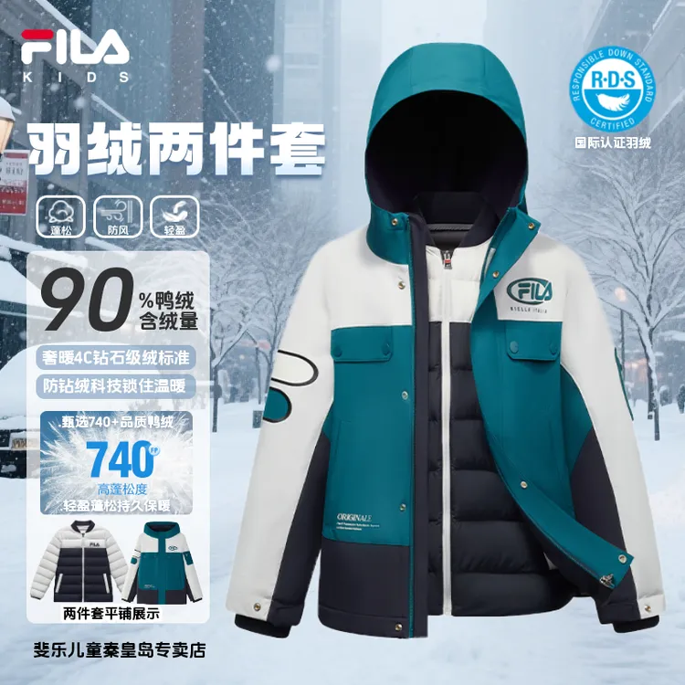 FILA斐乐儿童【防风保暖两件套】男中大童秋冬季新款羽绒服风衣外套