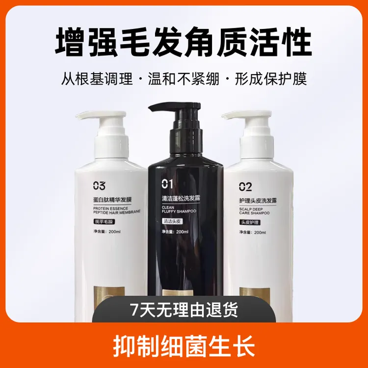 夏苷苷头皮养护洗发水柔顺补水蓬松护理保湿修护丝滑滋养洗护套