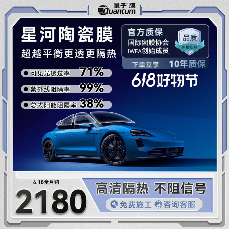 量子膜【星河系列】S70前档+So20/30侧后挡车窗太阳膜F