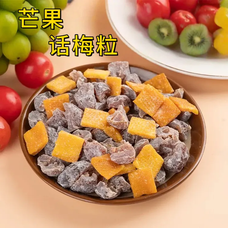 芒果话梅粒追剧解腻美食蜜饯果脯话梅味芒果干酸甜美味tw