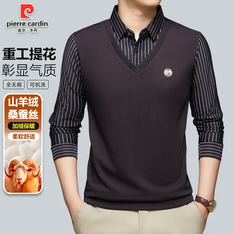 皮尔卡丹男士秋冬山羊绒桑蚕丝提花翻领长袖假两件POLO衫双11好物