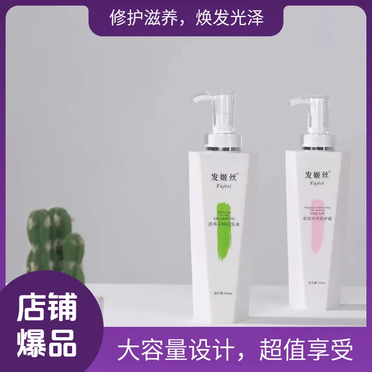发姬丝滋养柔顺洗发水修护持久留香洗护润养