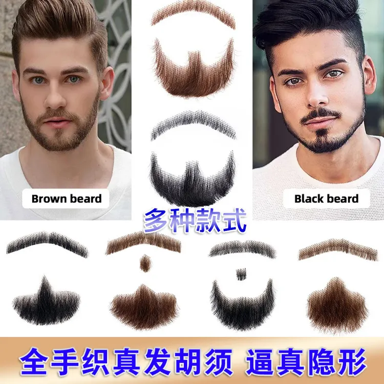 现货假胡子全真透气隐形胡须真手织假发男士影视演出影视道具