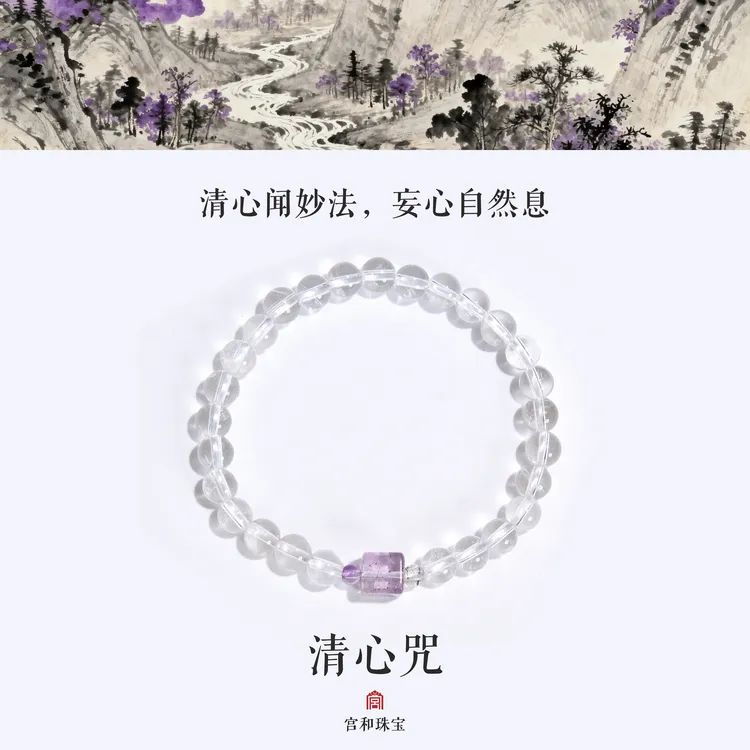 清露|白水晶手串国风原创设计款