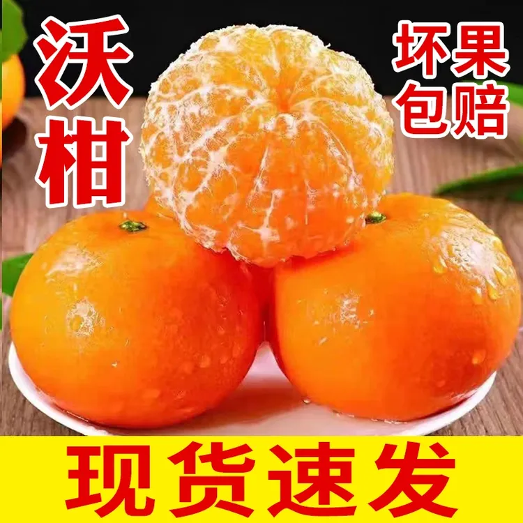 zt 正宗广西武鸣沃柑当季新鲜水果整箱包邮