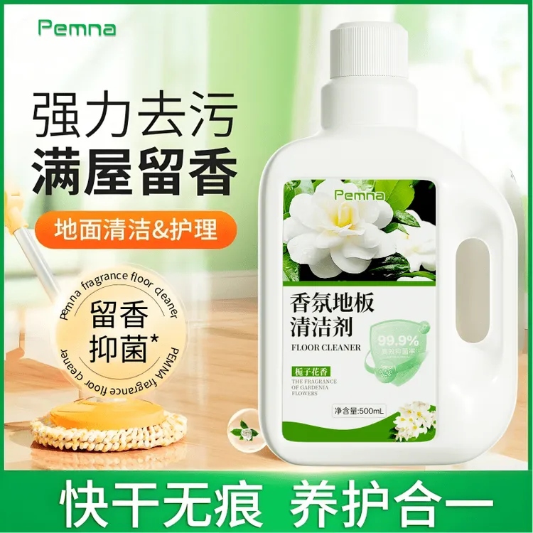Pemna品迈地板清洁剂抑菌去污持久留香速干不留水渍水印地板瓷砖