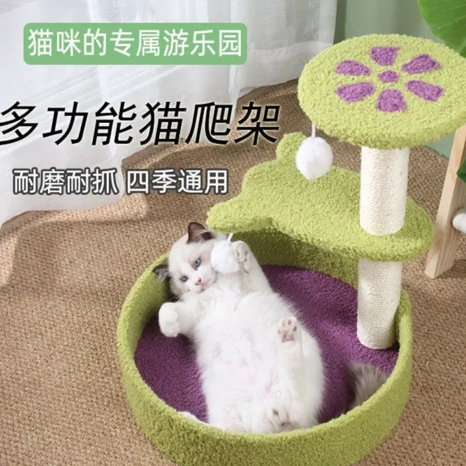 猫爬架子小型猫抓板猫窝猫树一体剑麻猫抓柱幼猫玩具猫咪用品LQ