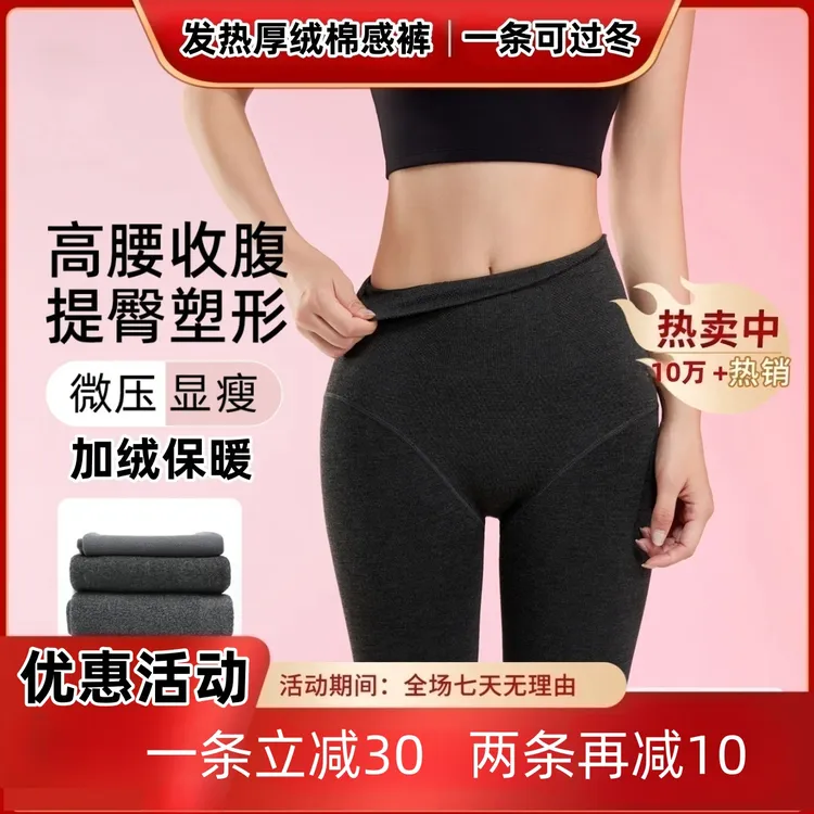 高腰加绒打底裤保暖微压显瘦竖条纹可外穿女秋冬新款2025