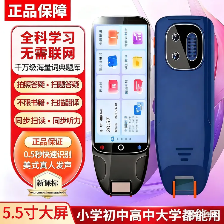 阿尔法英语点读笔无需联网扫描学习笔小初高教材同步全科通用神器