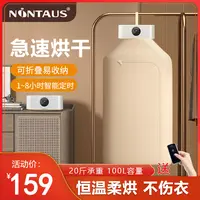 【2025新款】金正智能除螨干衣机多功能柔烘速干便携折叠烘干机