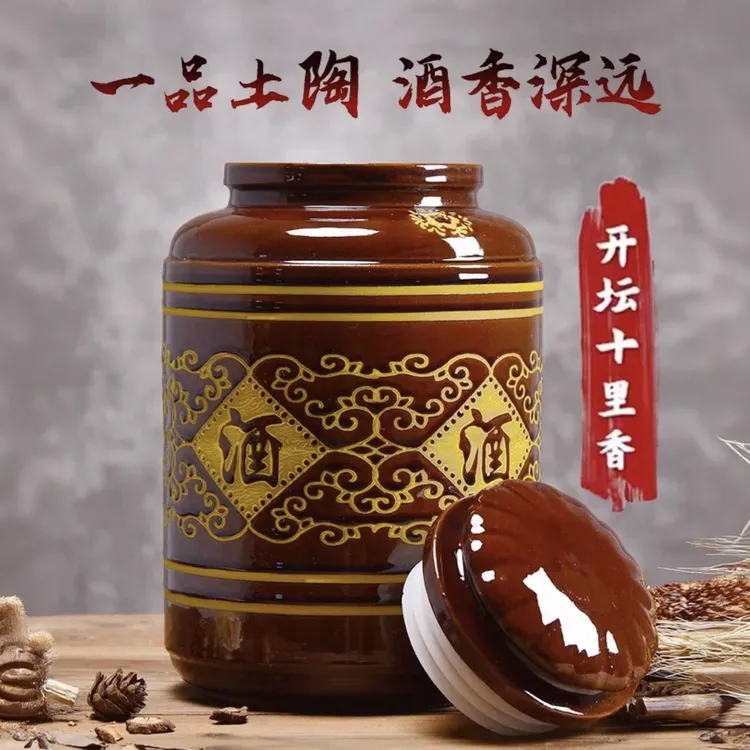 陶瓷酒坛子老式土陶酒坛存酒罐20/30斤装家用密封泡酒瓶专用酒缸