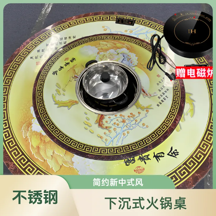 全彩图下沉火锅【1.2-2米】客厅圆形岛台新款2025网红家具餐桌