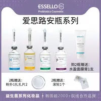 小如专场爱思露吊瓶精华玻尿酸+维他命+甘草+黄金精华
