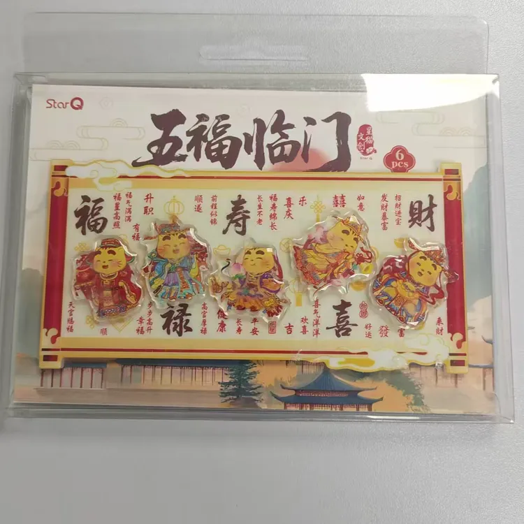 五福临门亚克力冰箱贴贺卡套装