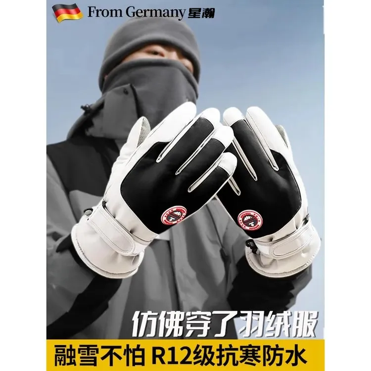 东北旅游滑雪手套男女士冬季加绒保暖户外骑行摩托车触屏防水防寒