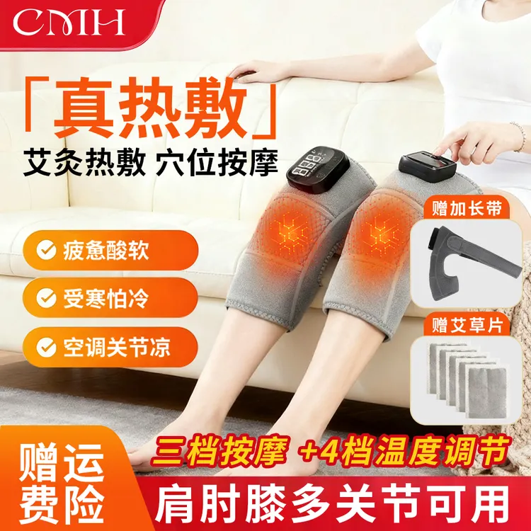 CMH膝盖按摩仪腿部热敷自动肩部揉捏发热足疗关节送爸妈长辈礼物