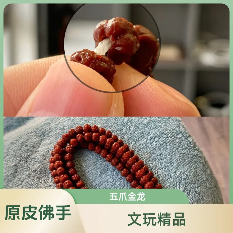 定制级老树五爪金龙佛手S级长串上色快密度高颗颗精挑