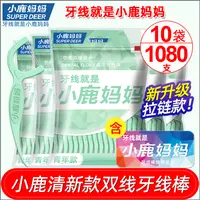 【清新双线】小鹿妈妈牙线棒108支/袋超细家庭装含随身盒