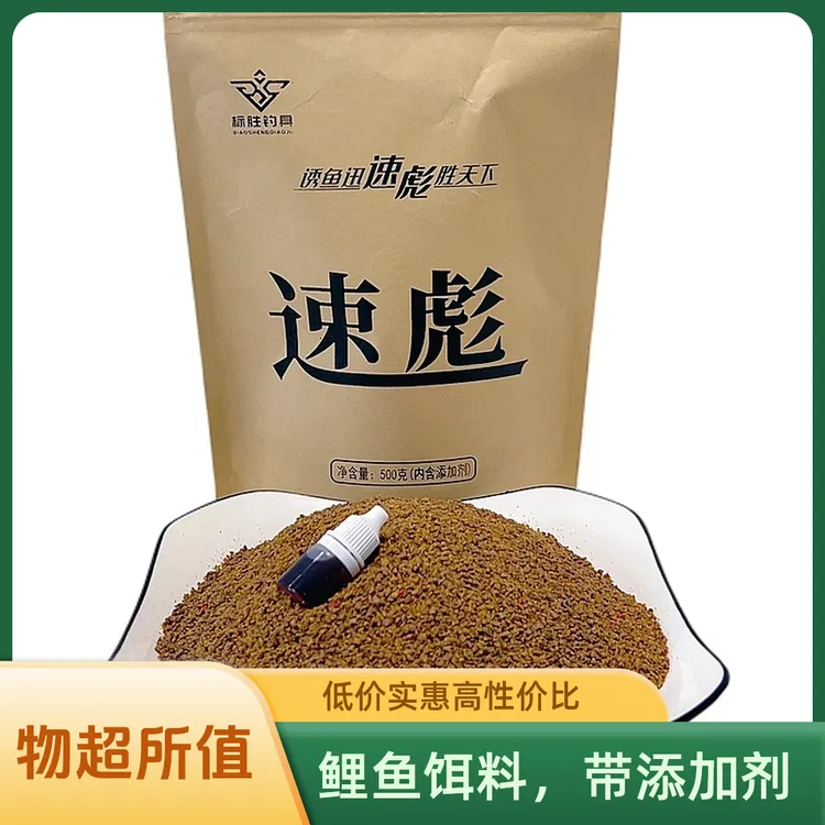 速彪 黑坑垂钓鲤鱼饵料（内置添加剂）散炮搓饵一体
