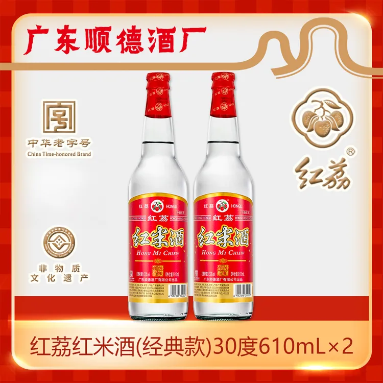 红荔红米酒经典装 清雅米酒 纯粮酿造广东米酒口粮酒30度610ml